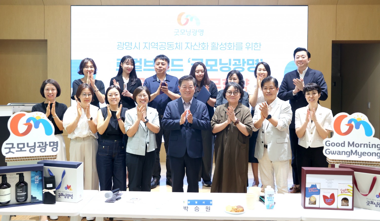 로컬브랜드 굿모닝광명