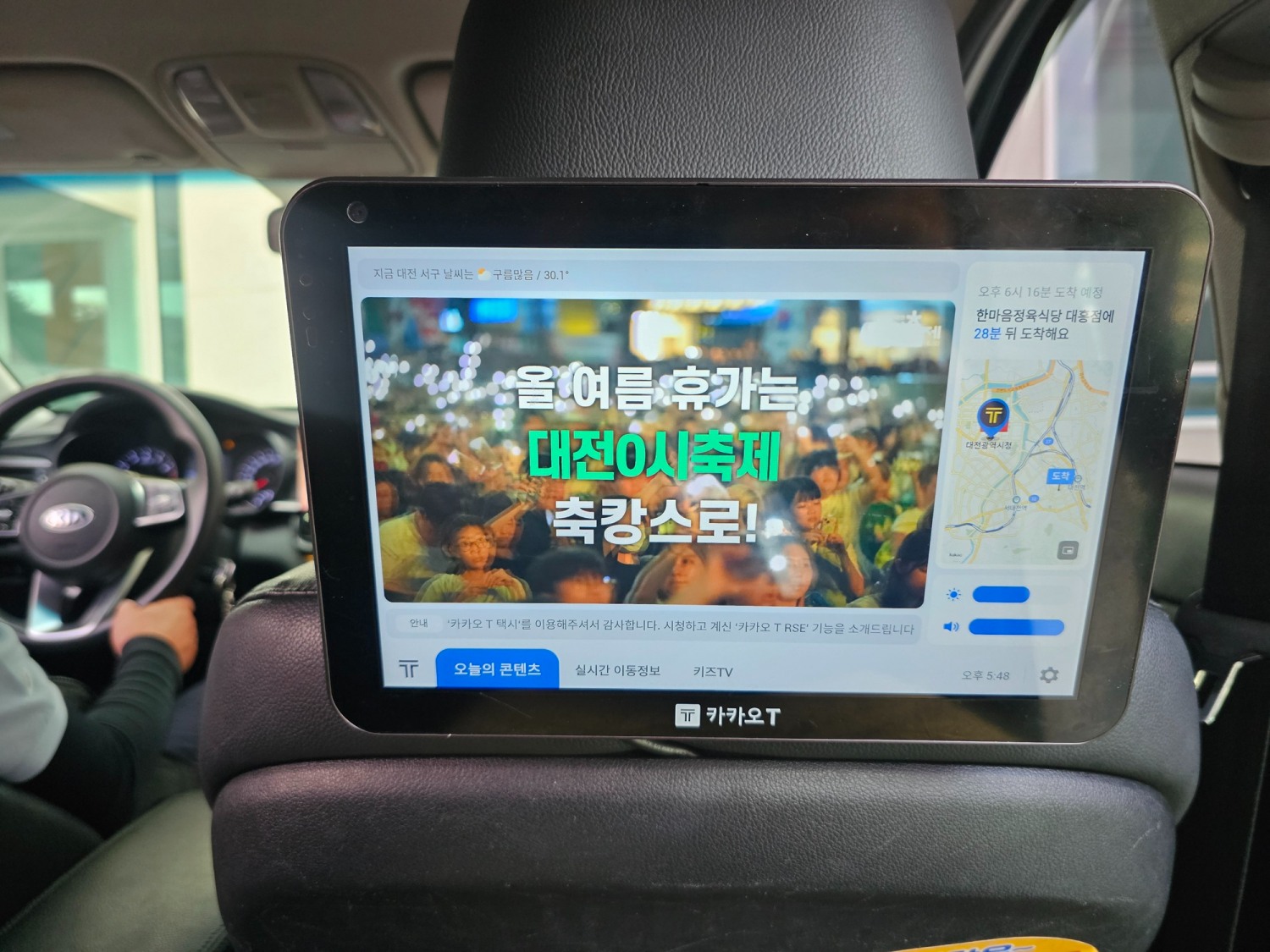 대전형 브랜드택시 '꿈T'와 카카오T블루 택시가 대전0시 축제 홍보에 나섰다.(대전시 제공)