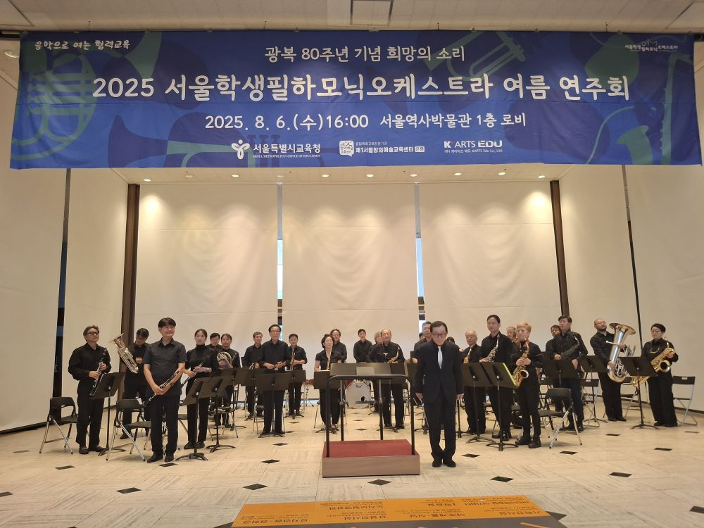 서울시의회 교육위 이새날 의원이 '광복 80주년 기념 서울학생필하모니 여름연주회'에 참석했다.(서울시의회 제공)