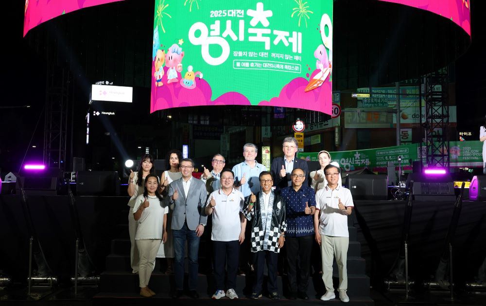 대전시 0시축제에 세계 자매·우호도시 대표단과 공연단, 그리고 주한외교사절단이 방문했다.(대전시 제공)