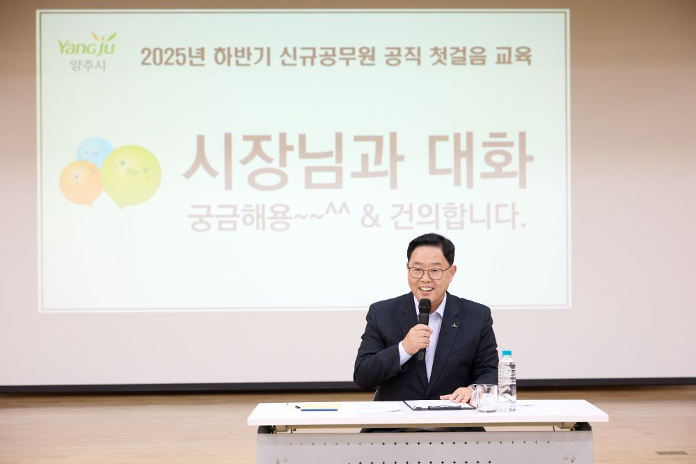 양주시 강수현 시장