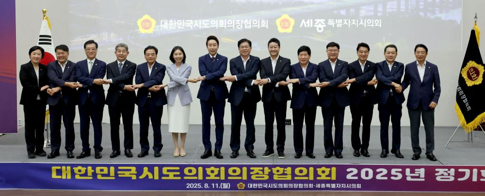대전시의회 조원휘 의장 2025년 시도의회의장협의회 정기회 참석(좌순 세번째)