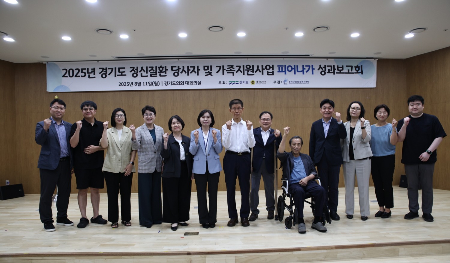 정신질환자 및 가족지원사업 피어나가 성과보고회