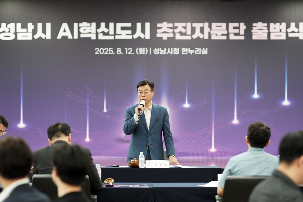 ‘AI혁신도시 추진자문단 출범식