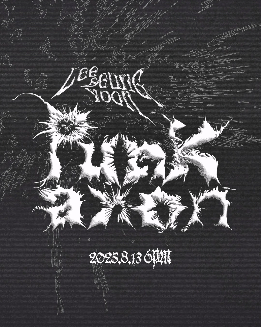 이승윤, 오늘(13일) 디지털 싱글 'Punkanon' 기습 발매…여름 페스티벌 시즌 최적화