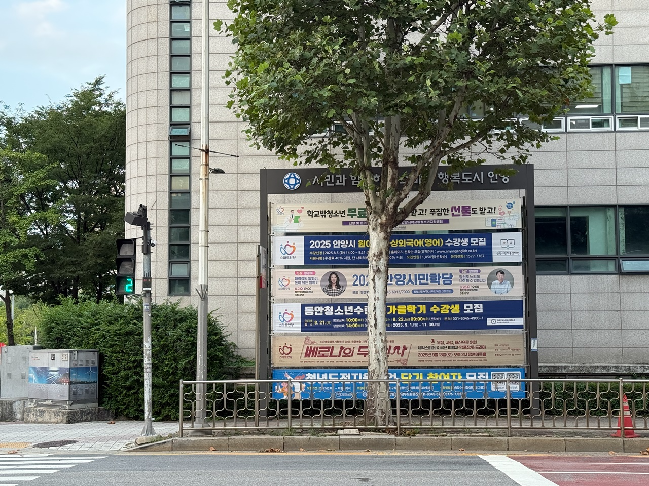 현수막 지정 게시대