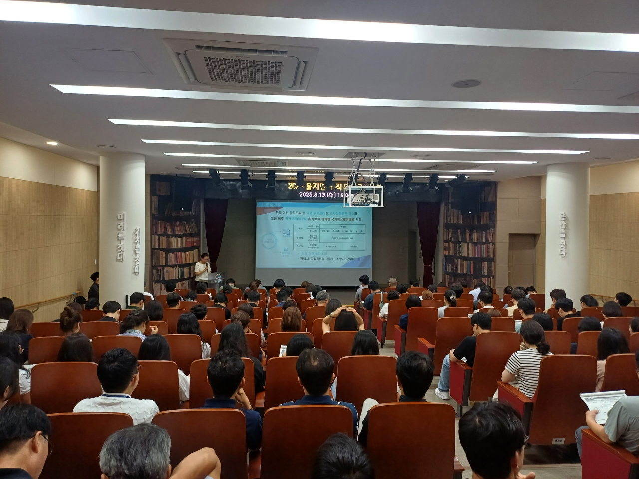 을지 연습 대비 직무교육