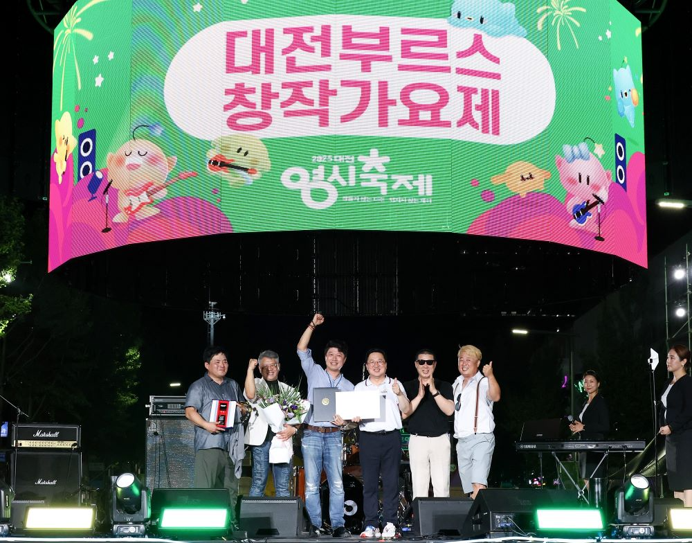 대전시, 0시축제 '대전부르스 창작가요제' 성료