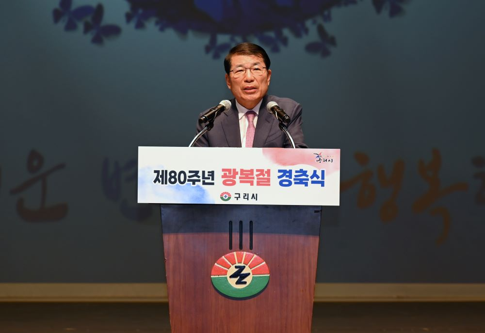 구리시 백경현 시장 경축사 장면(구리시 제공)
