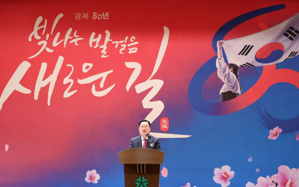 대전시 "빛나는 발걸음, 새로운 길" 제80주년 광복절 경축 행사개최(대전시 제공)