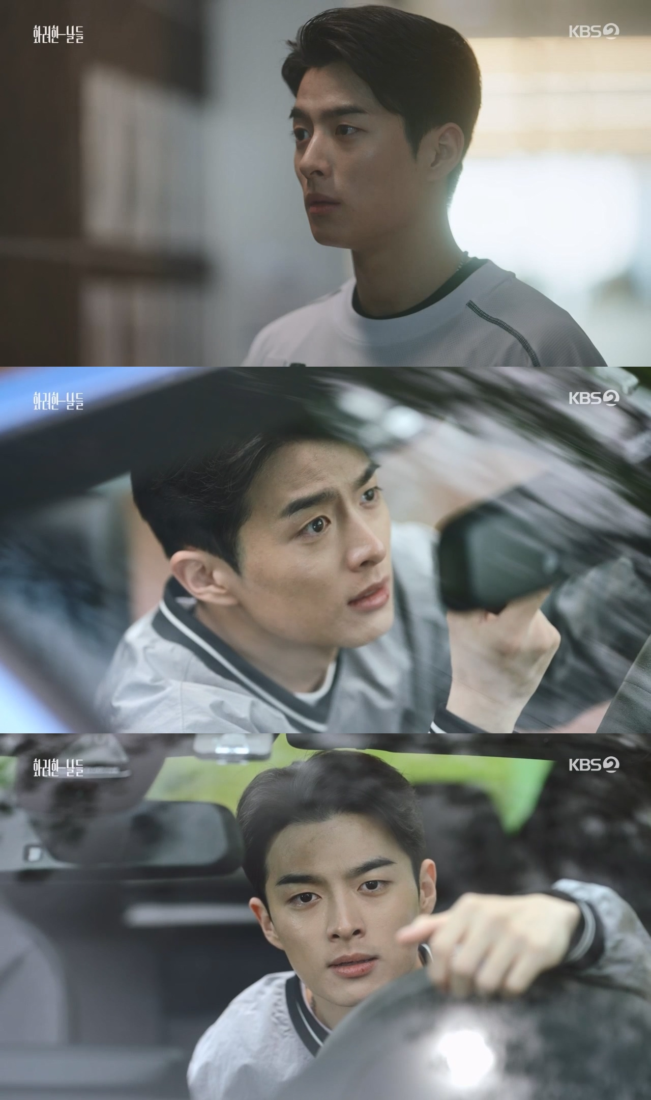 ‘화려한 날들’ 손상연, 연애 실패→직장 해고…차이고 잘리는 '고달픈 청춘'