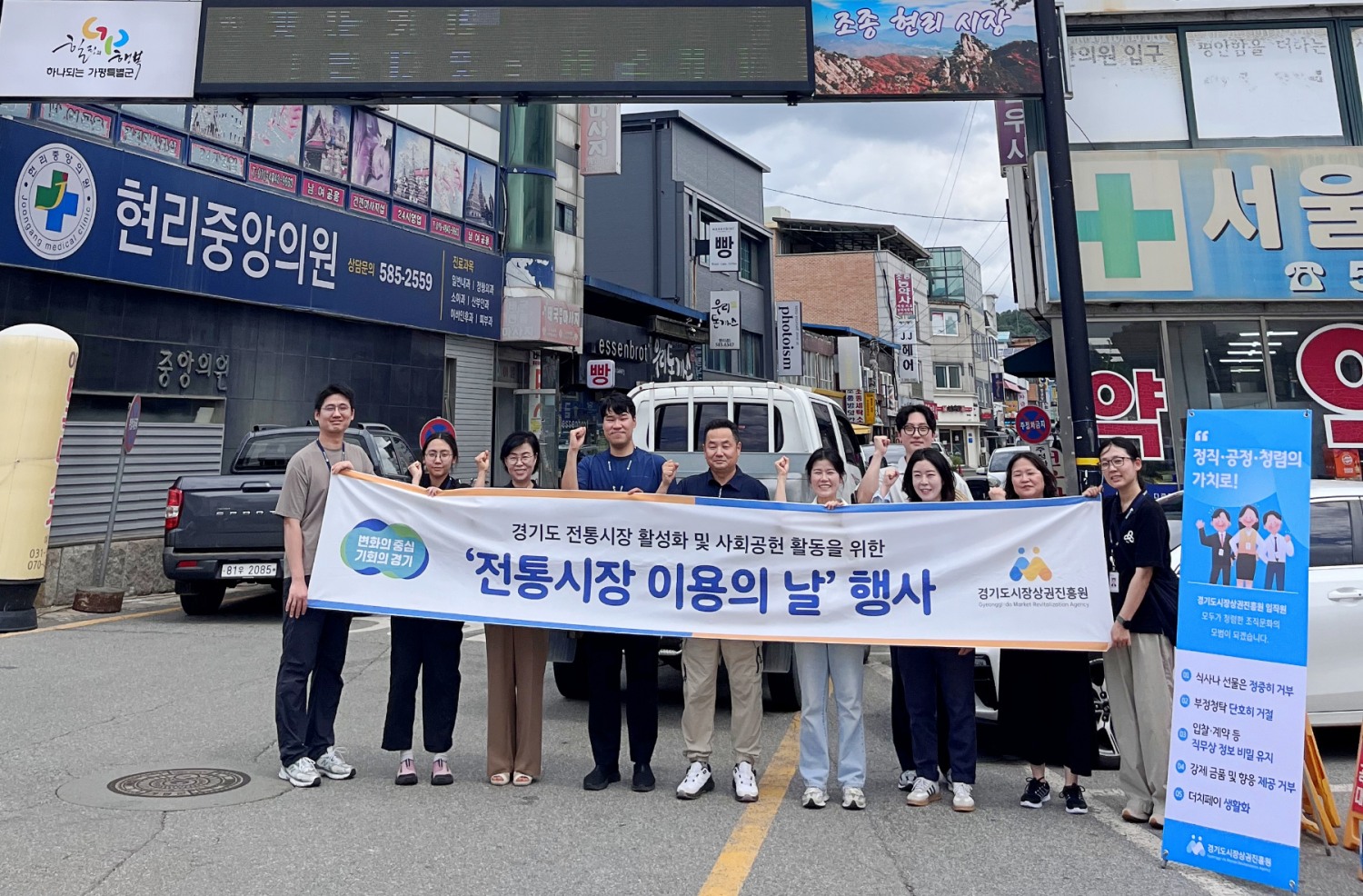 전통시장 이용의 날 행사