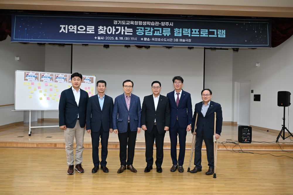양주시 제공