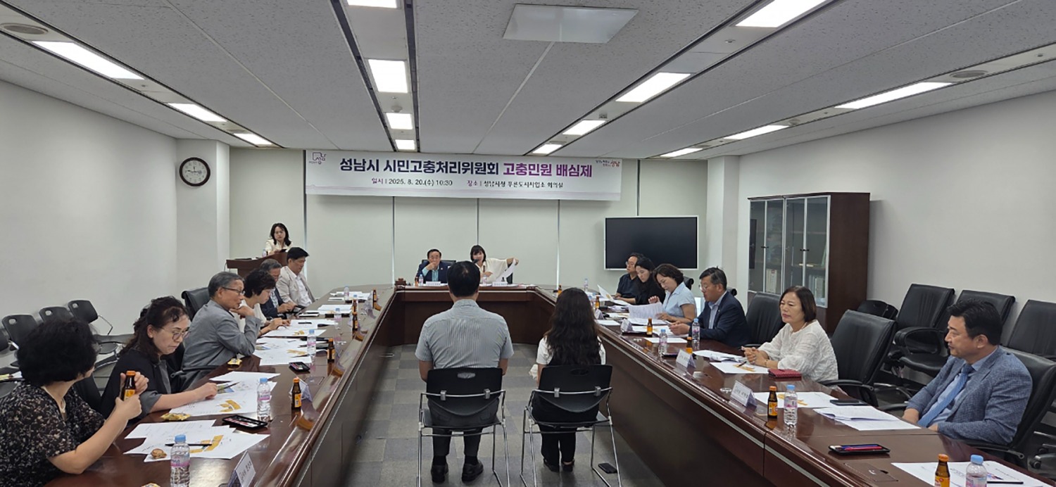 시민고충처리위원회가 시민참여단과 고충민원 배심제 진행