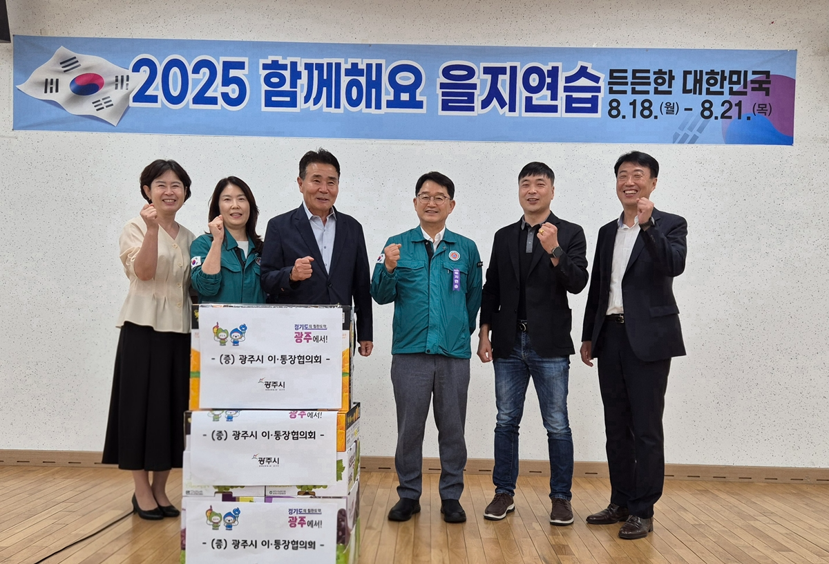 을지연습 훈련 현장 격려 및 위문품 전달