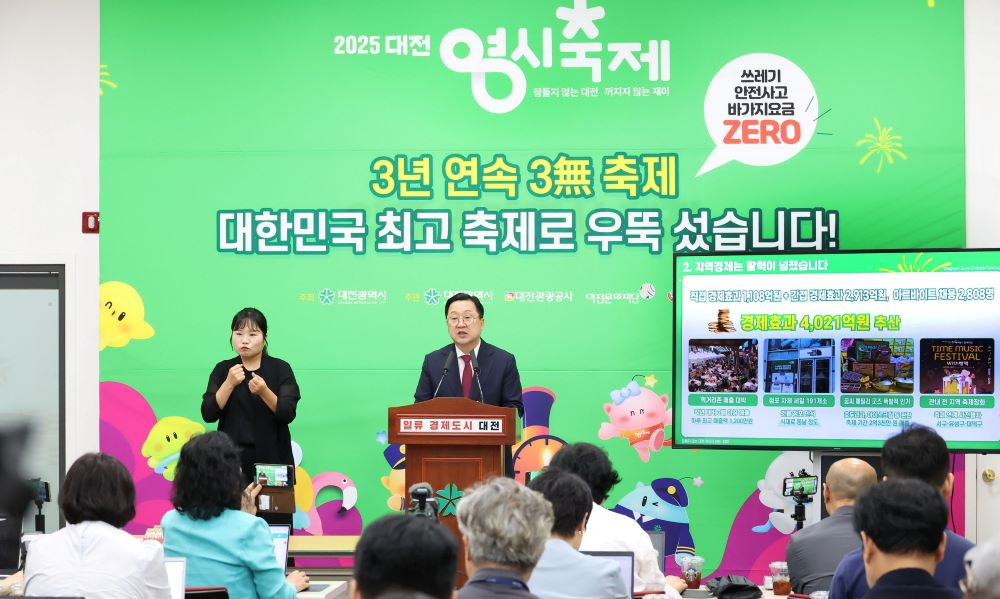 대전시, 2025 0시 축제 '216만 명 방문'… 축제 벤치마킹 줄이어