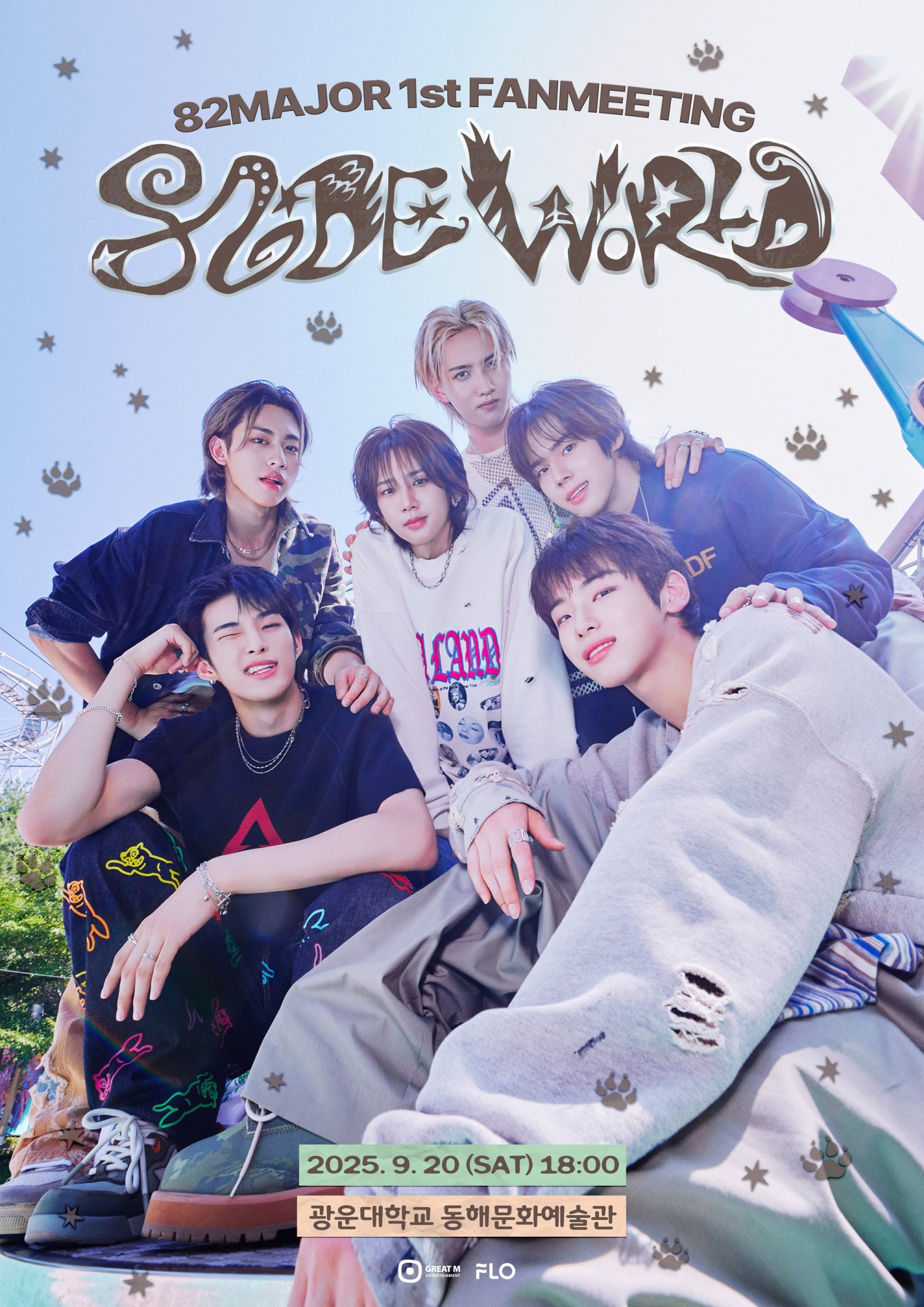 82메이저, 내달 20일 첫 팬미팅 개최 확정…글로벌 행보 이어 국내 팬심 공략