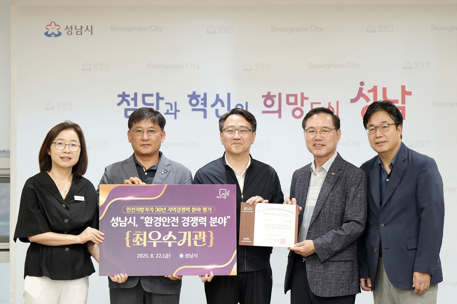 지역경쟁력 평가 환경안전 경쟁력 분야 전국 1위