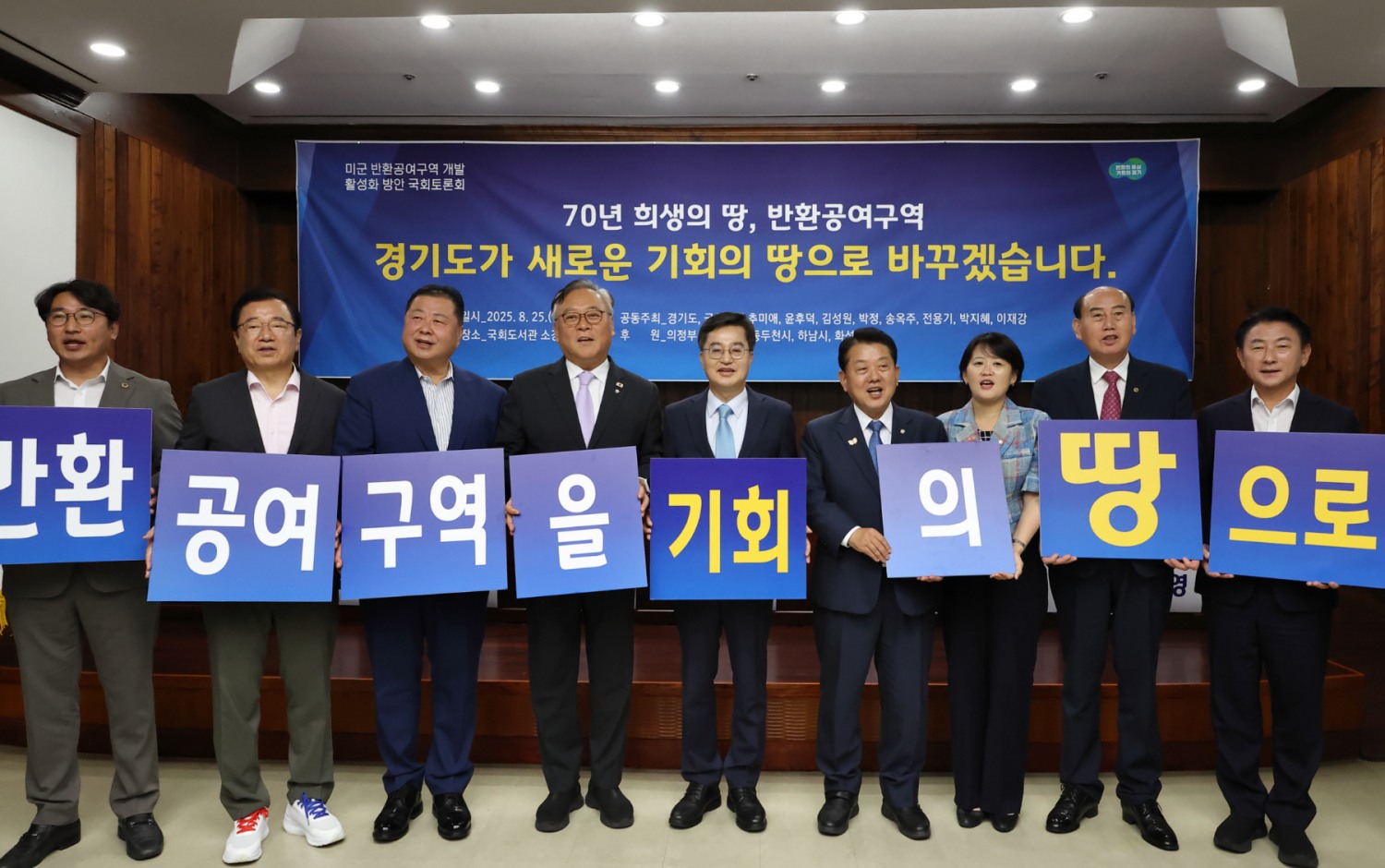 미군 반환공여구역 개발 활성화 방안