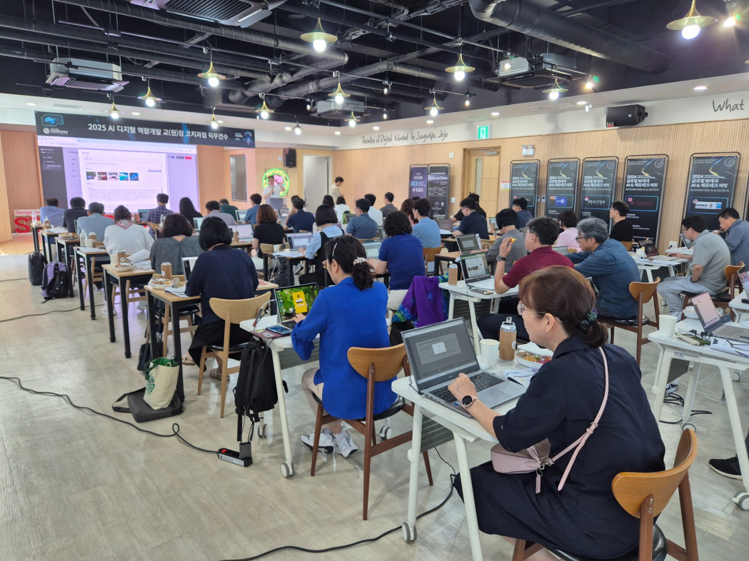 인공지능·디지털 역량개발 교(원)장 코치 과정 직무연수