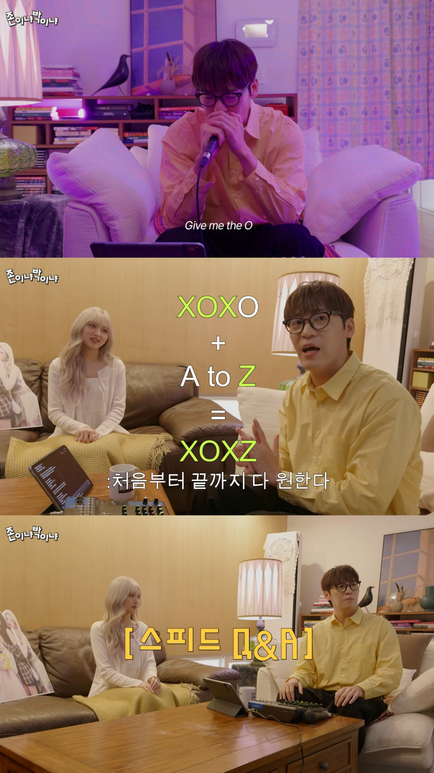 ‘존이냐박이냐’ 존박, 아이브 신곡 ‘XOXZ’ 열창…가을 소환 성공 “어디선가 저를 부르는 소리가 들려”