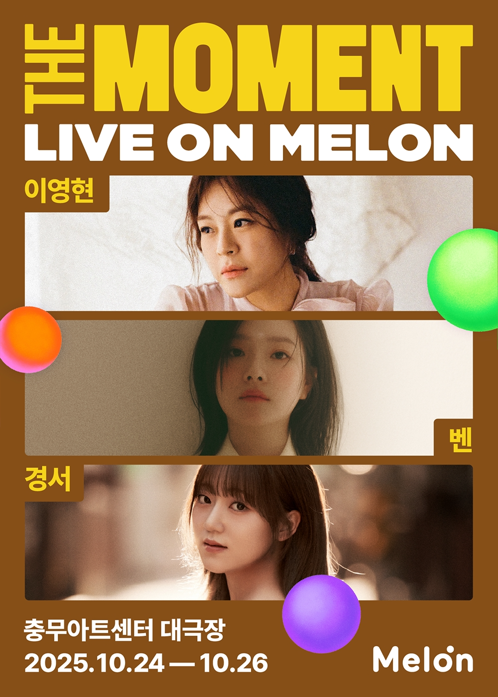 벤, 'The Moment : Live on Melon' 합류…이영현X경서와 한 무대