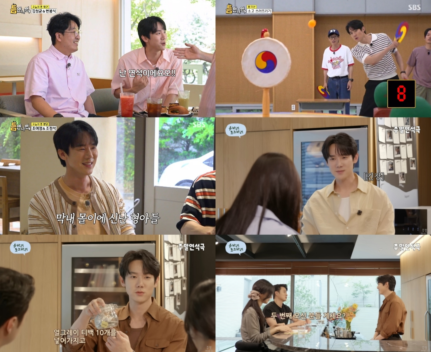 유연석, 배우 넘어 ‘만능 엔터테이너’로 영역 확장