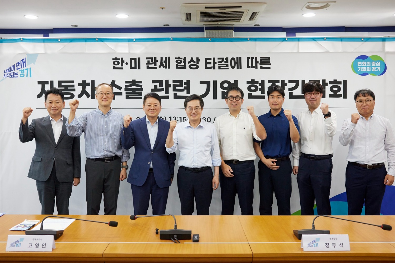자동차 수출관련 기업 현장 간담회