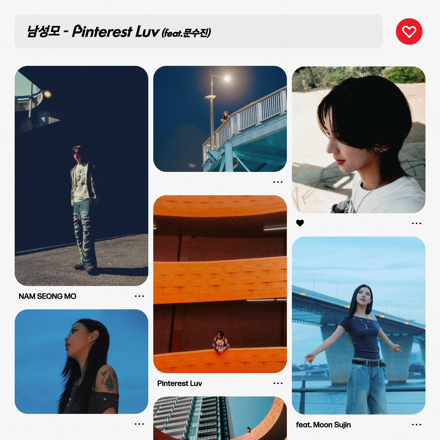 82메이저 남성모X문수진, 오늘(29일) 컬래버 디지털 싱글 'Pinterest Luv' 발표