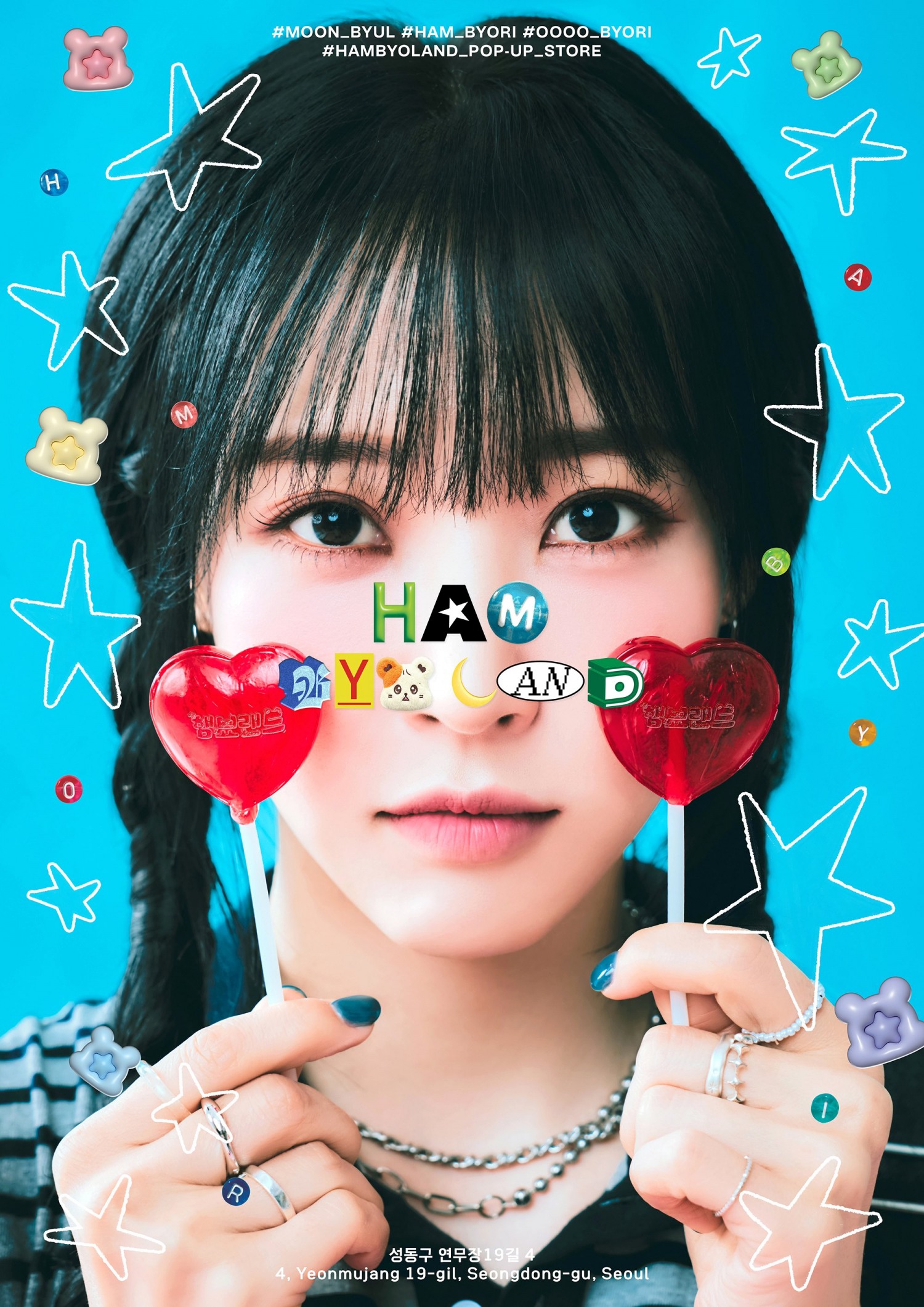 문별, 9월 팝업 스토어 ‘햄뵤랜드’ 진행…특별한 체험형 공간