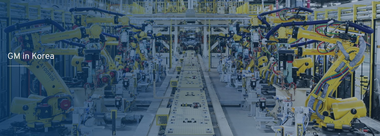 사진: 한국GM 홈페이지