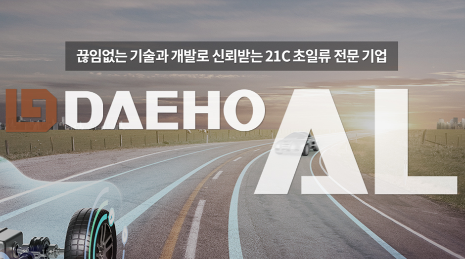 대호에이엘, ESS 부문 매출 확대 및 고수익 구조 전환...수익성 개선에 속도