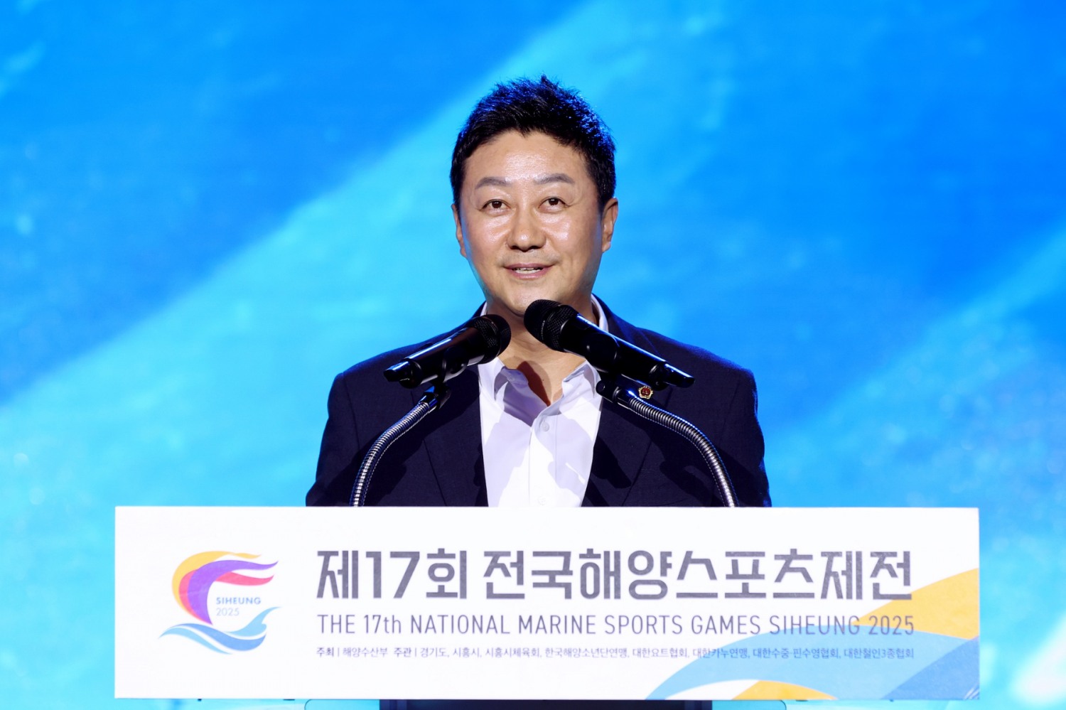 제17회 전국해양스포츠 제전 개회식