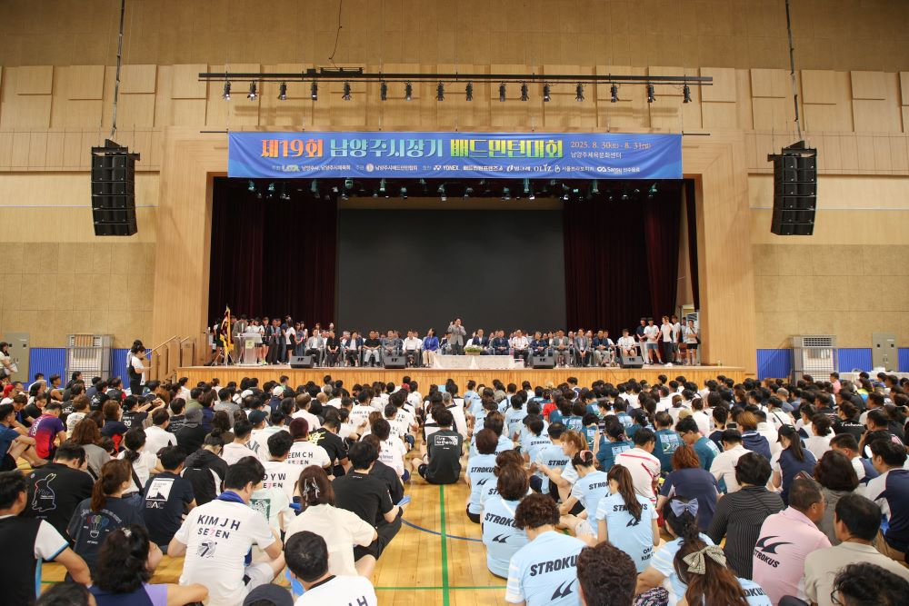 남양주시, 제19회 시장기 배드민턴대회 개최