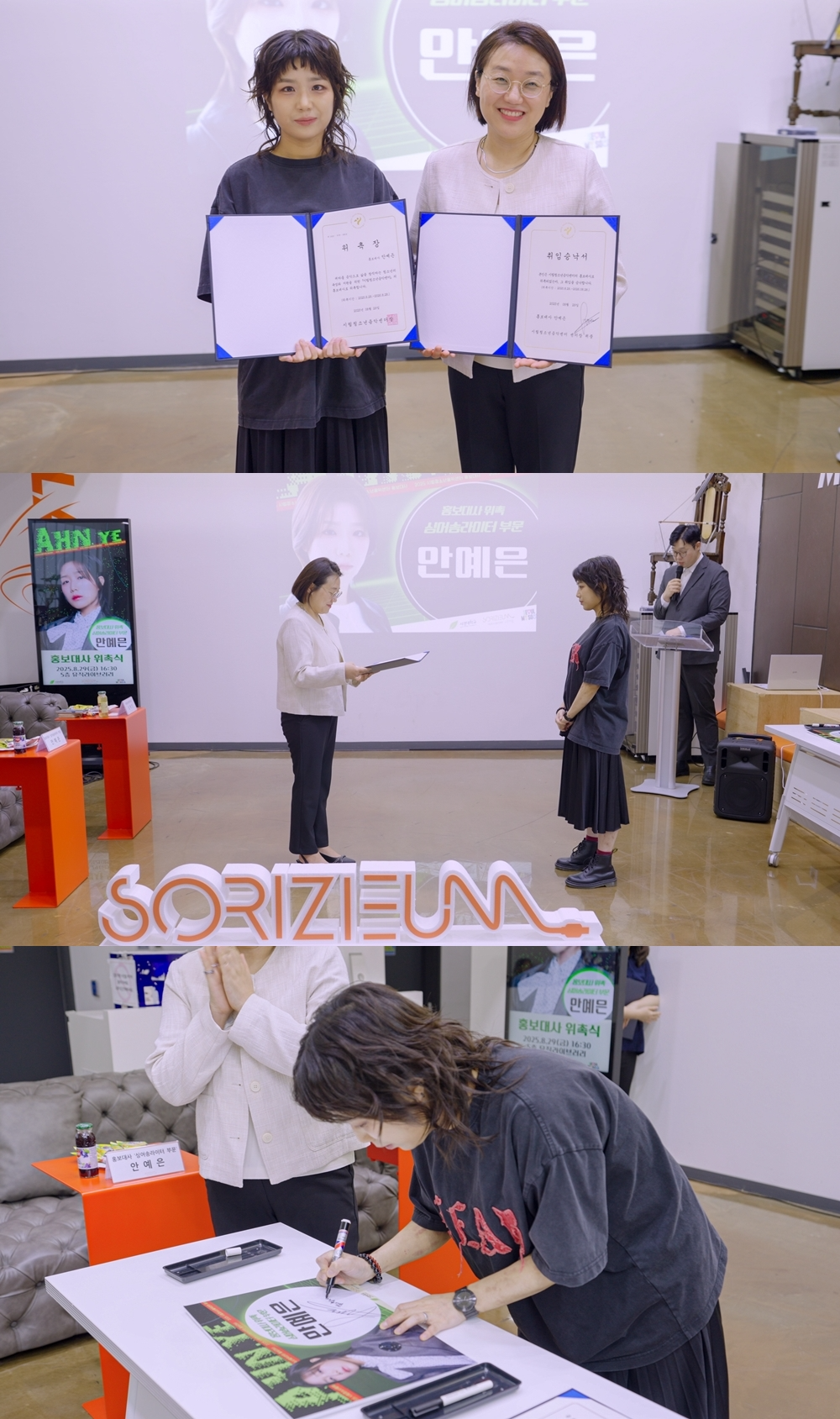 안예은, 시립청소년음악센터 홍보대사 발탁…미래 음악 인재 양성 앞장