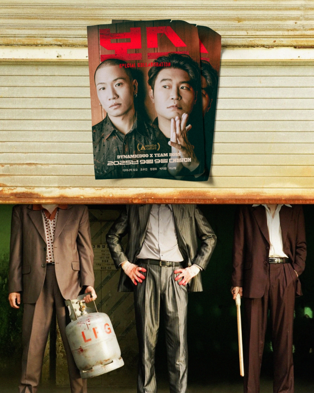 다이나믹 듀오, 영화 ‘보스’ 팀과 스페셜 컬래버…배우 조우진X박지환X정경호X이규형 정체 공개