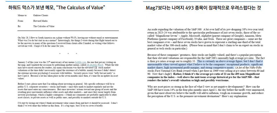 AI 버블론 대두됐으나 음악 울리는 동안은 춤 춰야 - 대신證