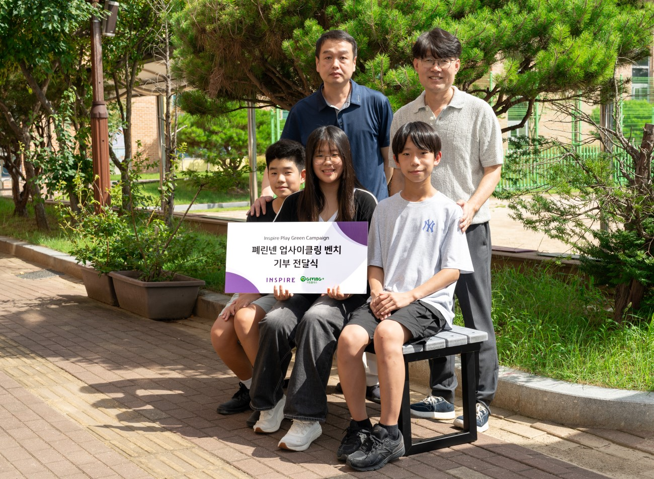 인스파이어, 9월 자원순환의 달 맞아 ‘인스파이어 플레이 그린 캠페인’ 실시
