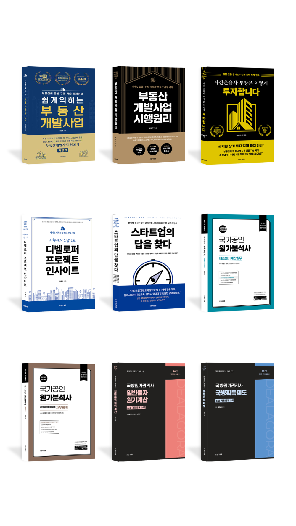 리즌아이, ‘스타트업, 답을 찾다’ 출간…전문가 11인이 전하는 실무 경영 해법