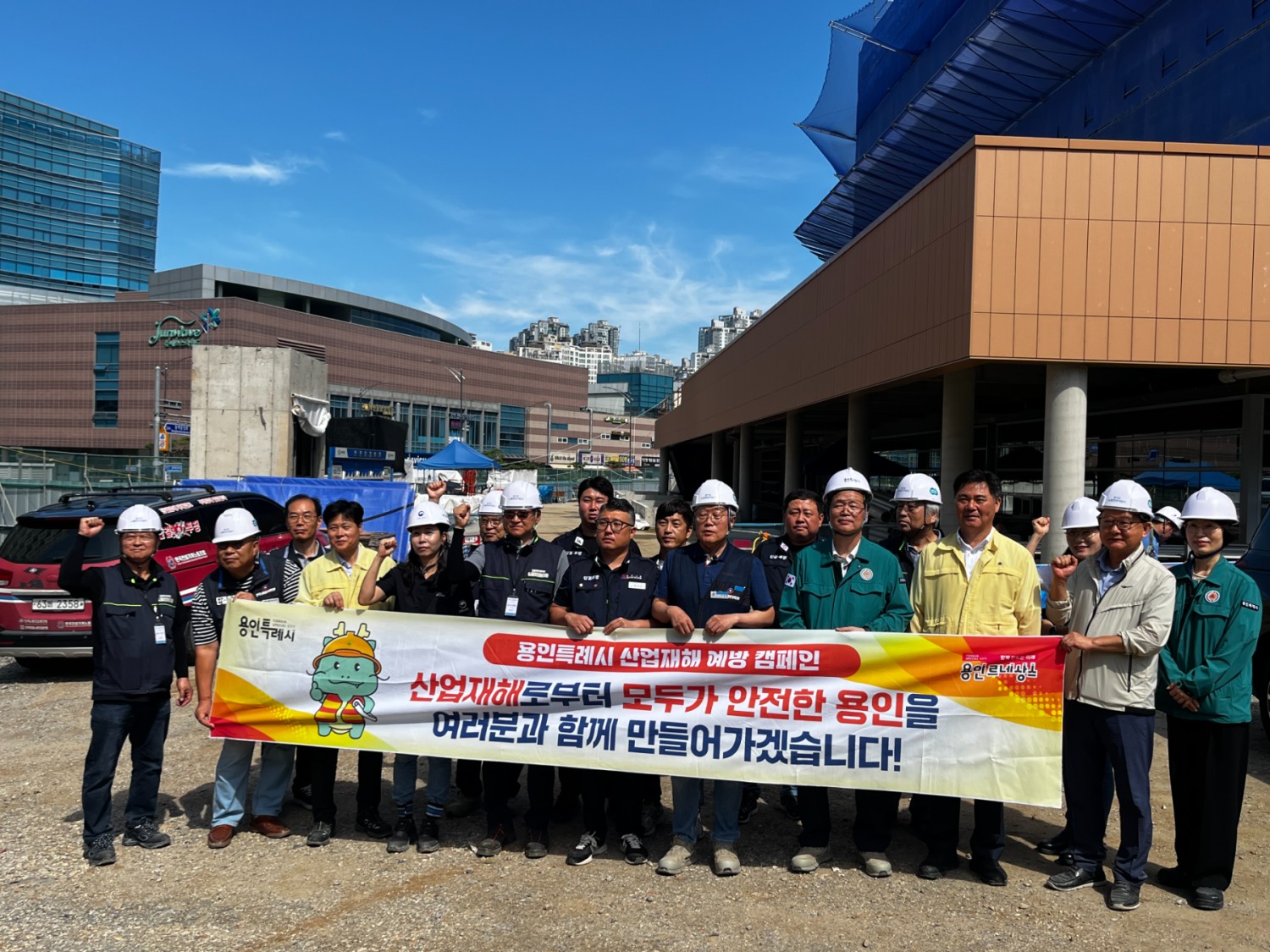 동백종합복지회관 신축 현장 합동점검과 산업안전 캠페인
