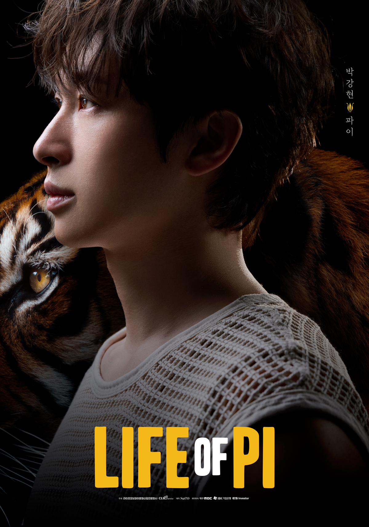 ‘라이프 오브 파이’, 한국 초연 여정 이끌 캐스팅 공개…박정민X박강현, 파이 역 출연