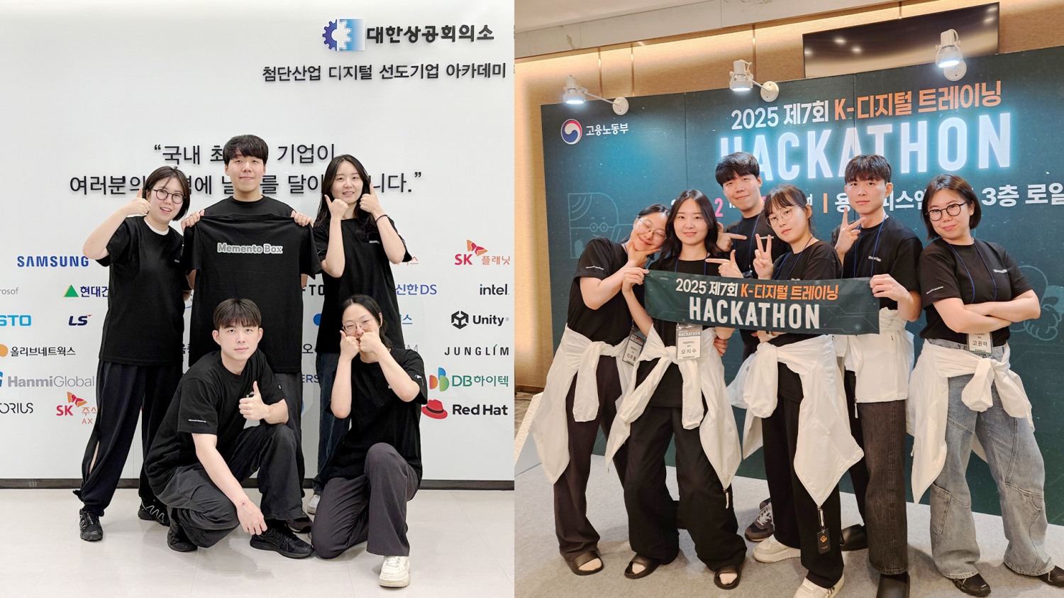 사진= K-디지털 트레이닝 해커톤 대회에서 최우수상(고용노동부 장관상)을 수상한 메멘토박스팀
