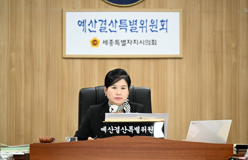 세종시의회 예결특위 여미전 위원장