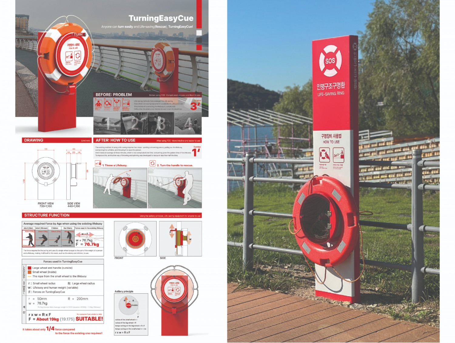 대한민국 공공디자인 대상 학회장상 수상