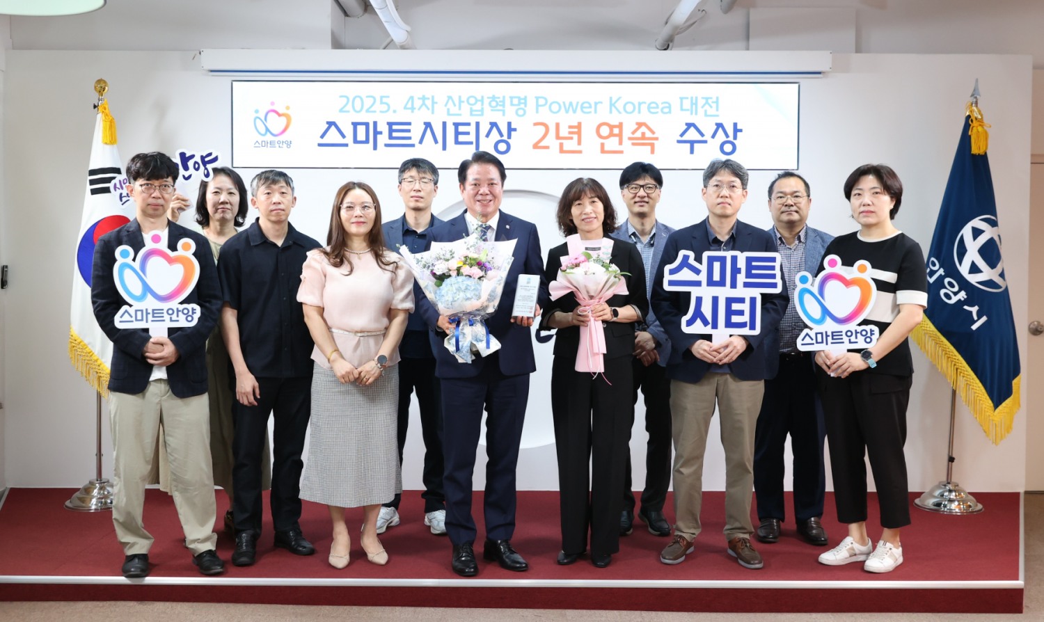 산업혁명 파워 코리아 대전 스마트시티상 수상