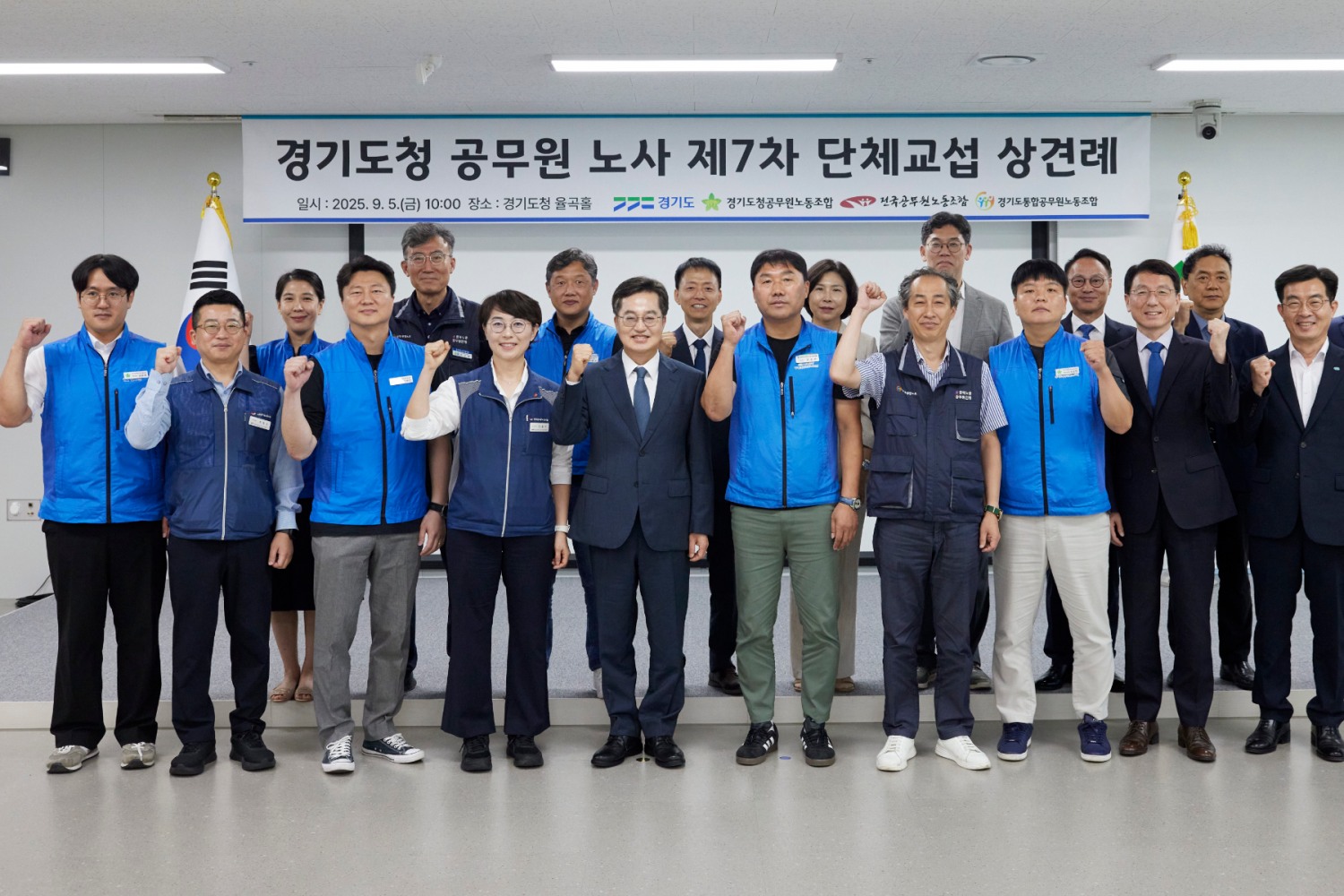 도청 3개 공무원 노조와 단체교섭 상견례