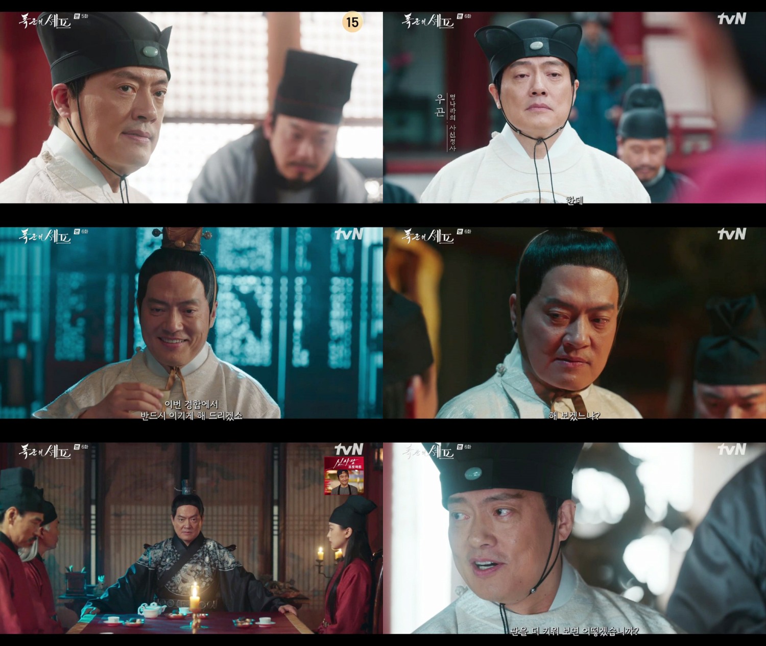 ‘폭군의 셰프’ 김형묵, 명나라 사신 완벽 변신…극 몰입 선사