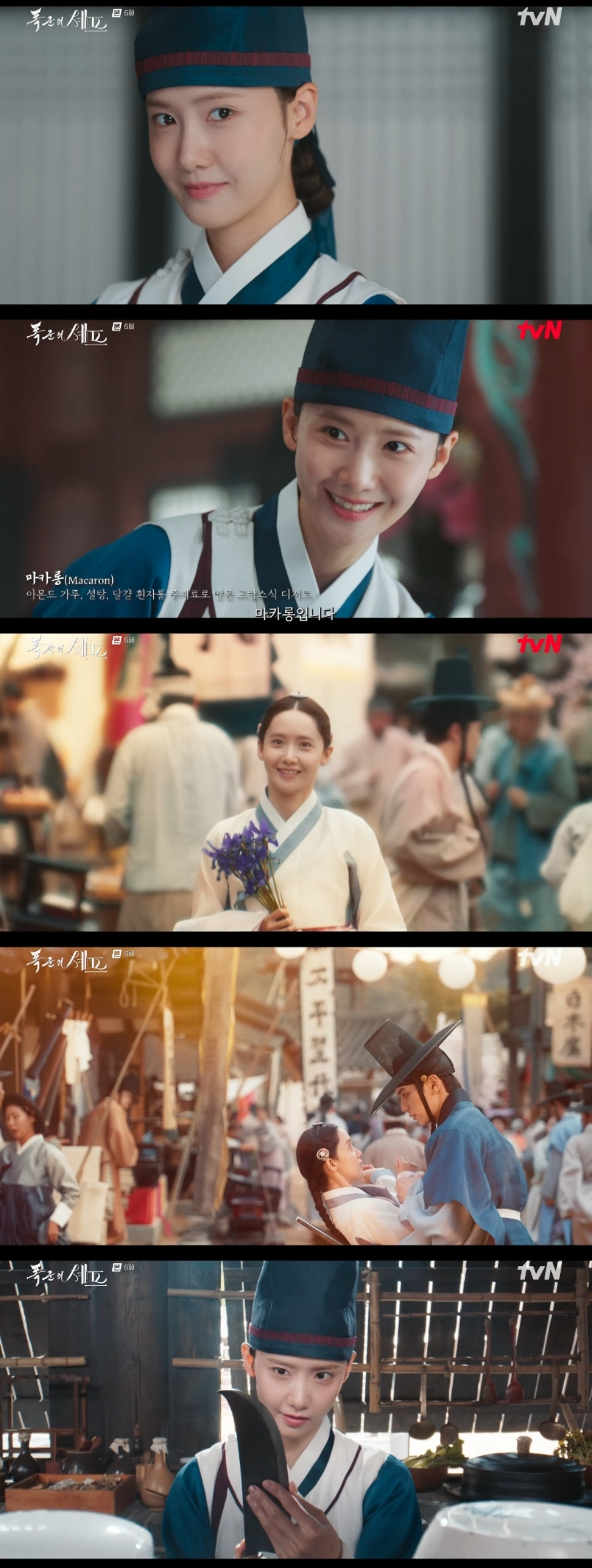 ‘폭군의 셰프’ 임윤아, 매 장면이 하이라이트…‘주말 밤 순삭’