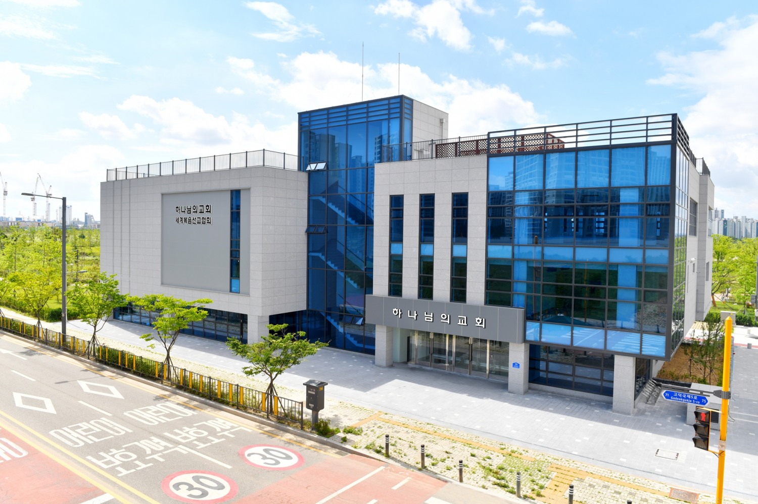 '평택고덕 하나님의 교회' 전경