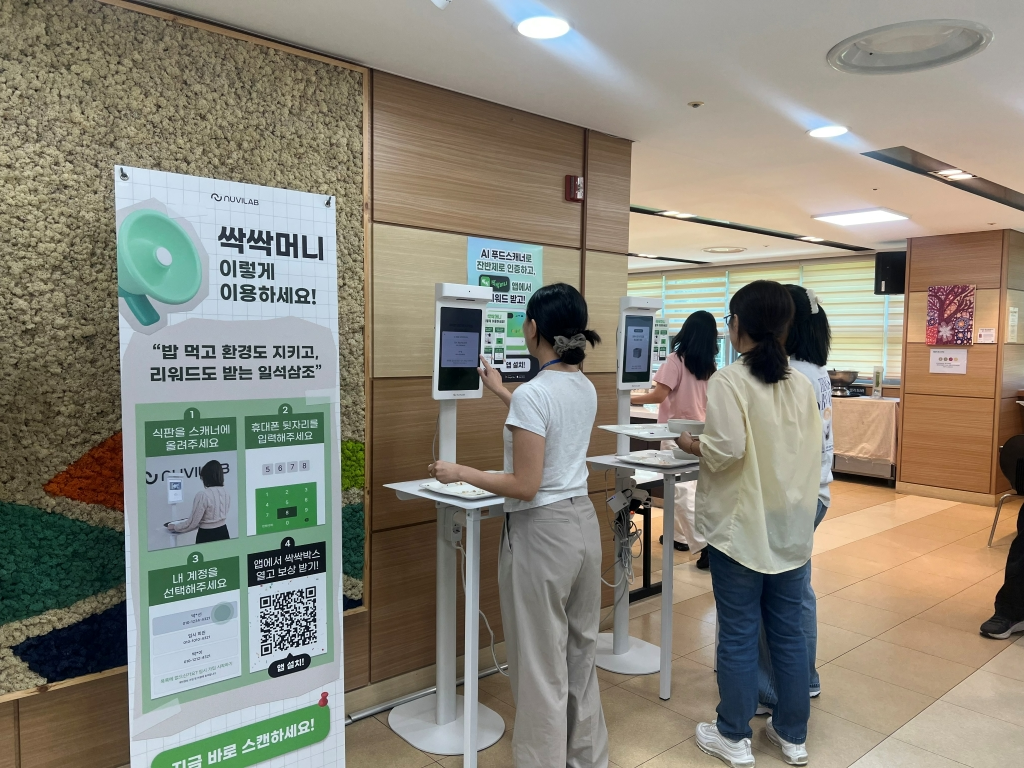 푸드스캔